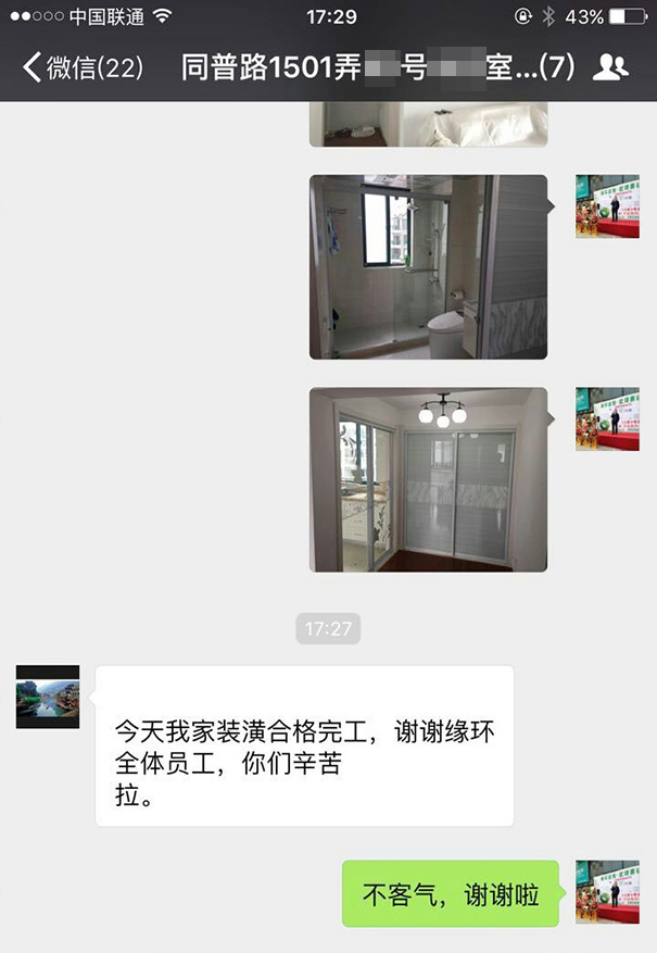 上海老房子装修哪家装潢公司做的比较好.jpg