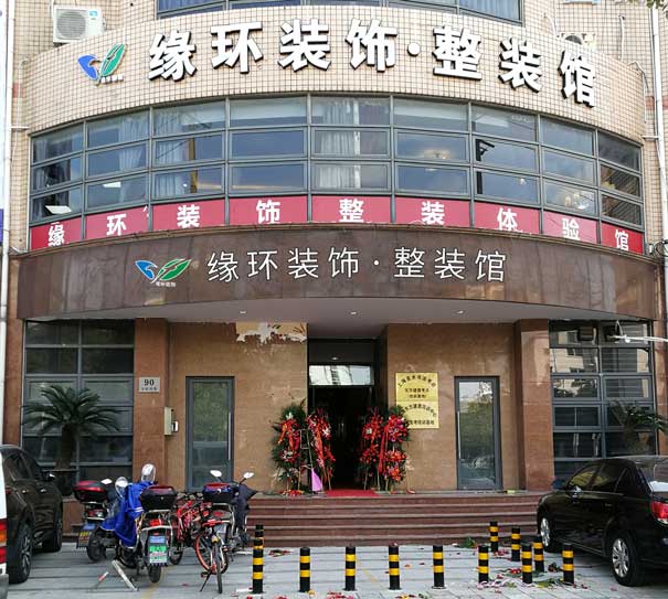 在上海90平方的房子装修价格在多少钱是靠谱的？